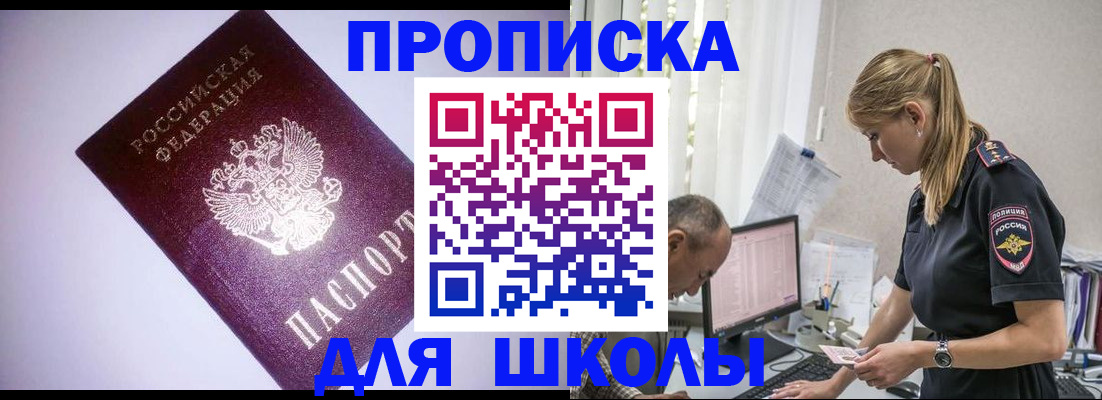 временная регистрация недорого в Краснознаменске