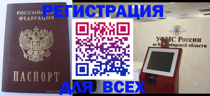 прописка ребенка в Краснознаменске