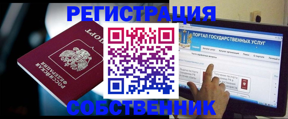 миграционный учет в Краснознаменске