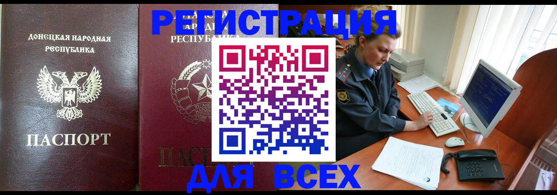 прописка штамп в Краснознаменске