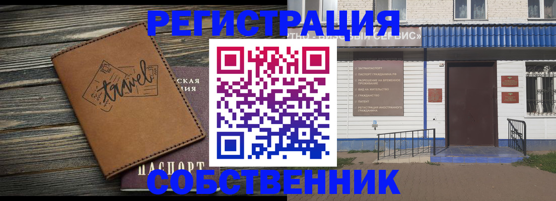 прописка для кредита в Краснознаменске