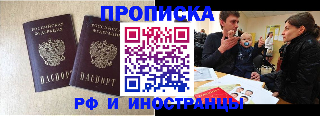 временная регистрация законно в Краснознаменске