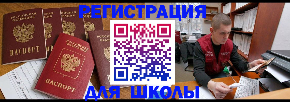 временная регистрация госуслуги в Краснознаменске